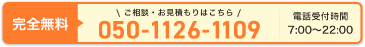 電話で相談する