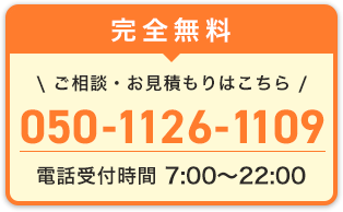 電話で相談する